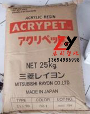 三菱麗陽PMMAVRM40